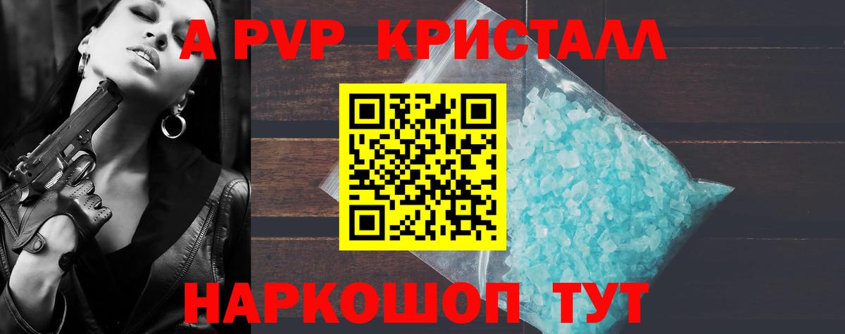 Пыть-Ях  Alfa_PVP  Alfa_PVP кристаллы  Вход с VPN  А ПВП кристаллы  Alfa_PVP Соль 