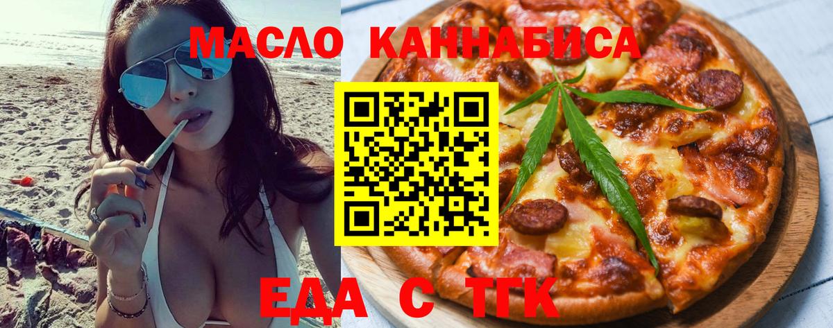 Еда ТГК марихуана Пыть-Ях