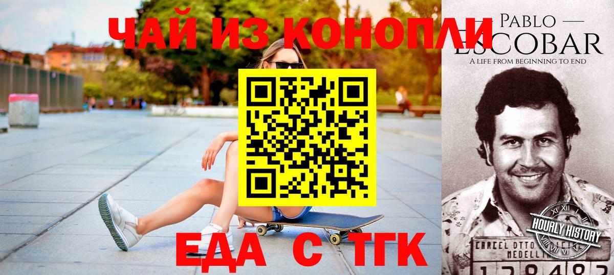 Пыть-Ях  Печенье с ТГК марихуана  Вход с VPN 