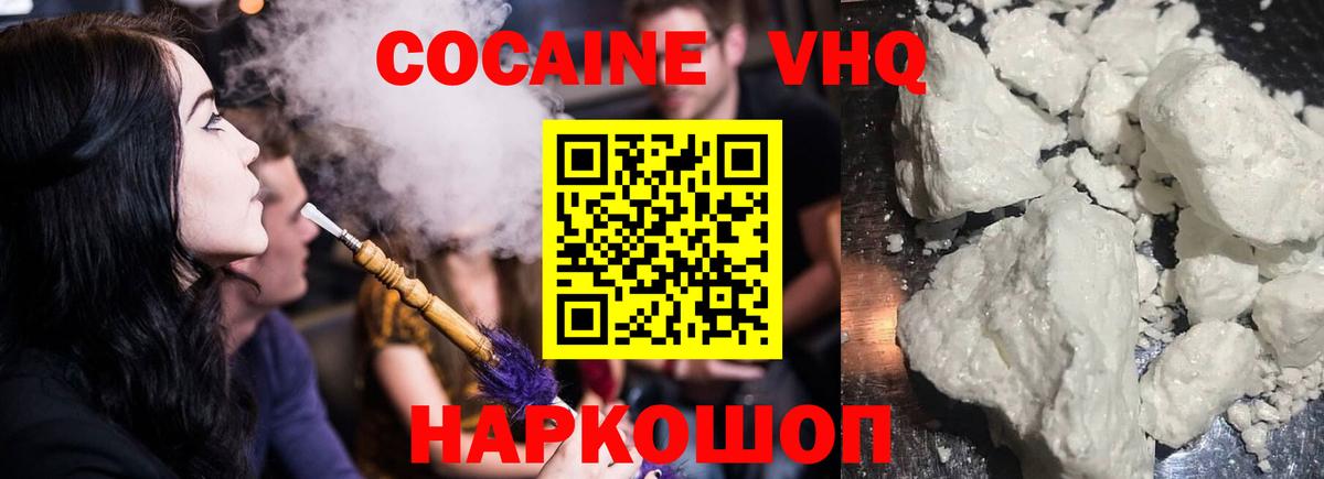 COCAIN Колумбийский  КОКАИН FishScale  Вход с VPN  Пыть-Ях 