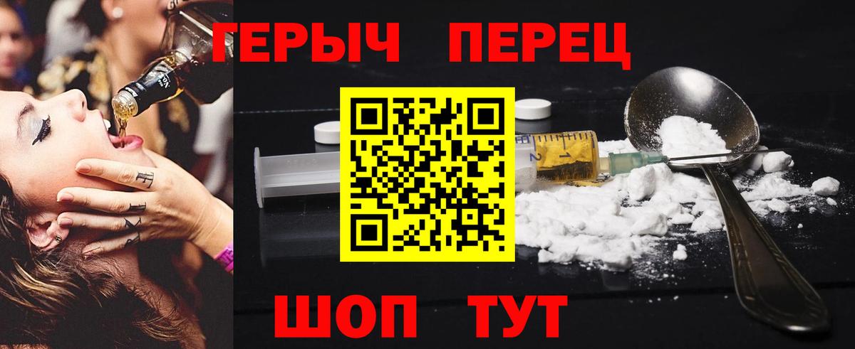 Пыть-Ях  ГЕРОИН хмурый  Вход с VPN 