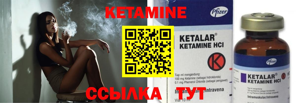 Кетамин ketamine Пыть-Ях