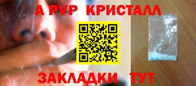 альфа пвп Пушкино