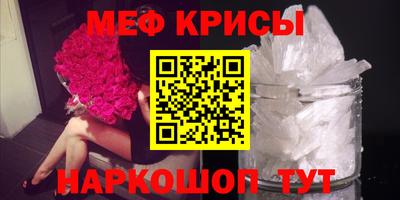 мяу мяу кристалл Пыть-Ях