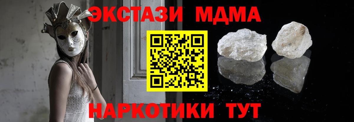 МДМА VHQ  МДМА молли  Пыть-Ях  Вход с VPN 