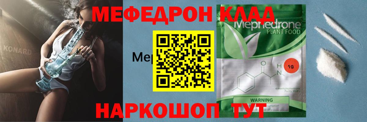 Мефедрон  МЕФ mephedrone  MEGA зеркало  Вход с VPN  Пыть-Ях  МЕФ мука 