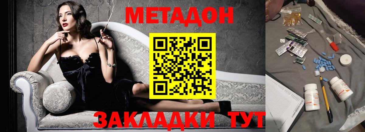 МЕТАДОН мёд  МЕТАДОН мёд  Вход с VPN  Пыть-Ях 