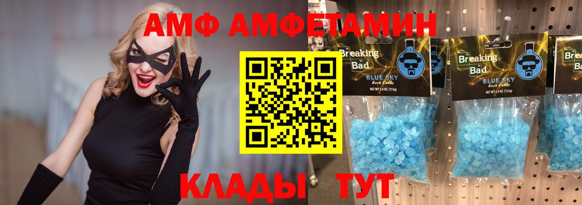 Пыть-Ях  МЕТАМФЕТАМИН Декстрометамфетамин 99.9%  МЕТАМФЕТАМИН Декстрометамфетамин 99.9%  Вход с VPN 