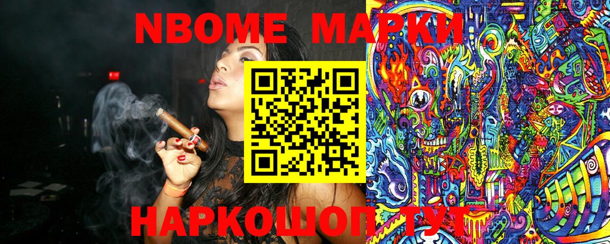 Наркотические марки 1500мкг Пыть-Ях