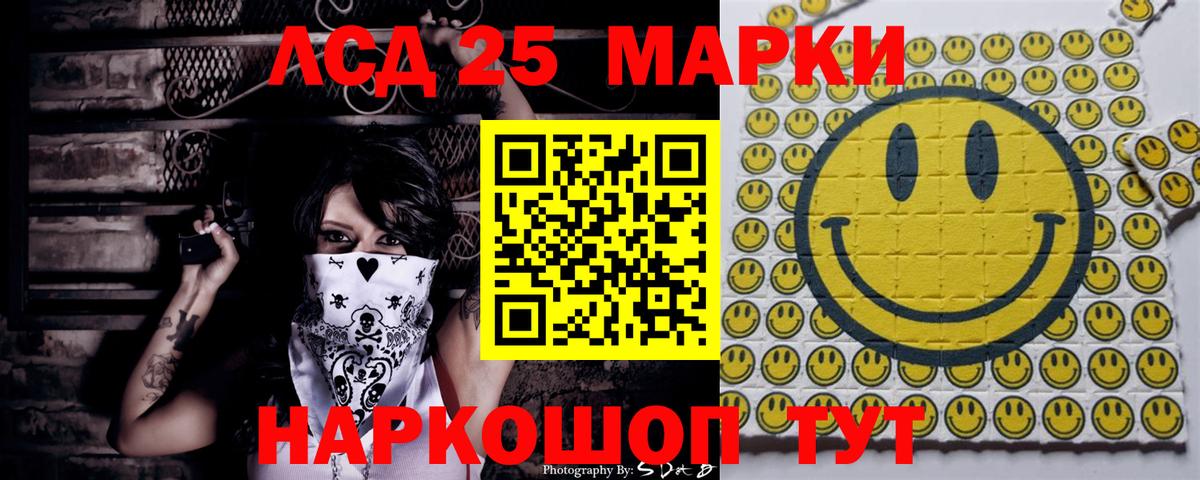 Наркотические марки 1,8мг  Вход с VPN  Марки 25I-NBOMe  Пыть-Ях  Наркотические марки 1,8мг 