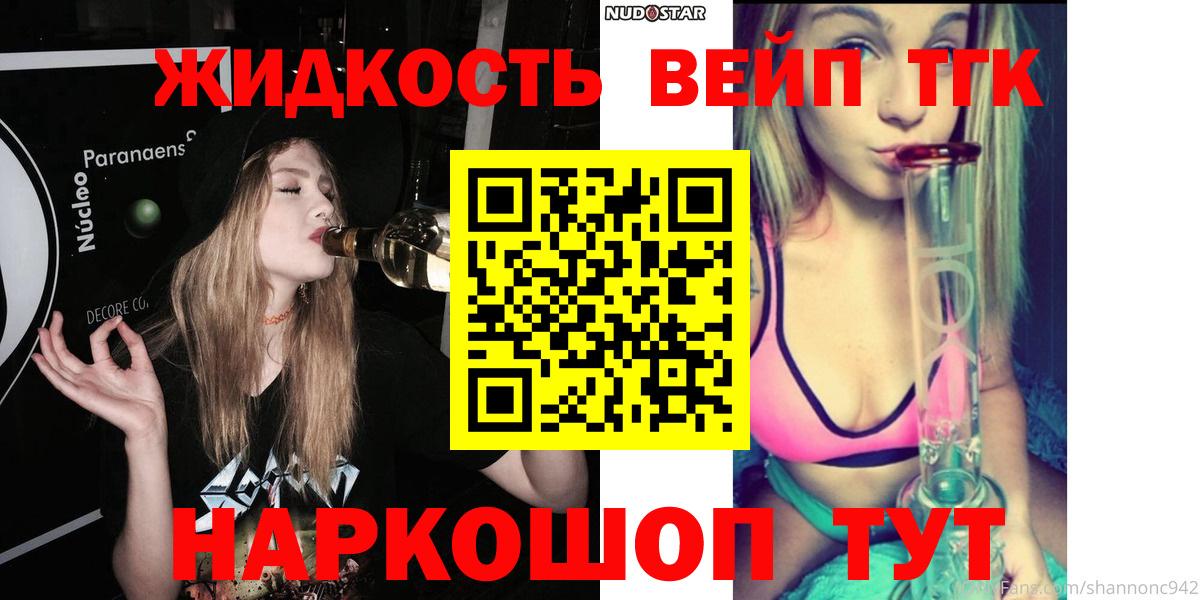 Дистиллят ТГК гашишное масло Пыть-Ях