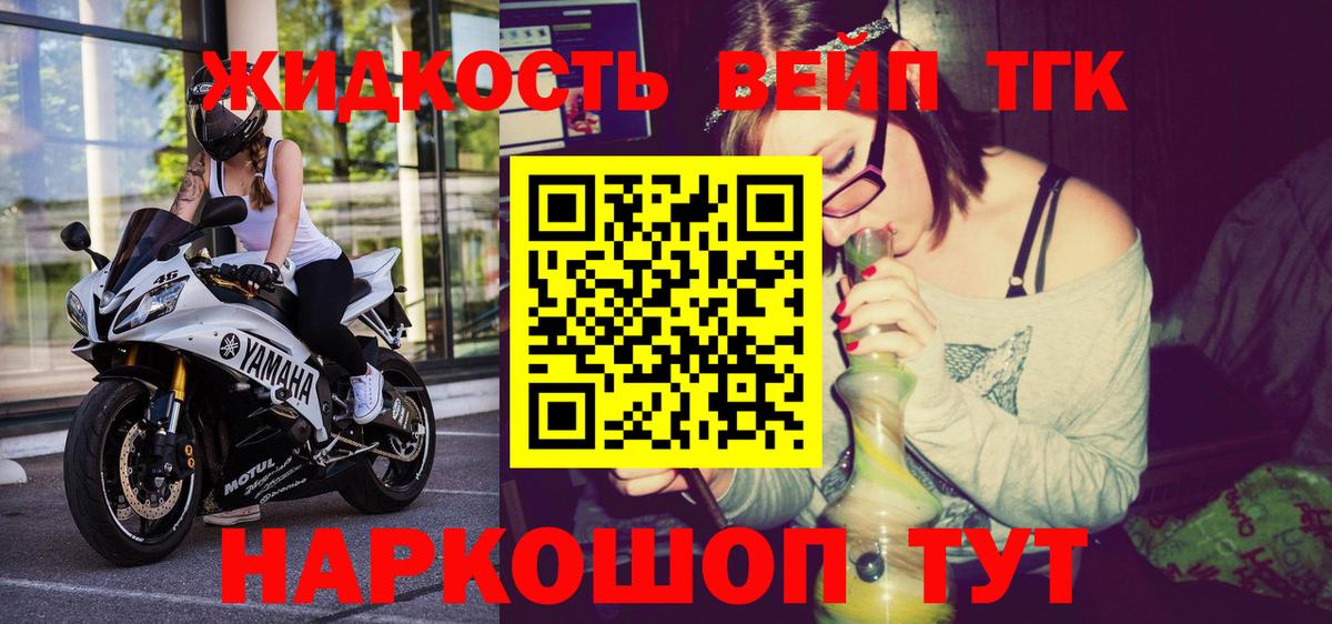 Пыть-Ях  Дистиллят ТГК вейп  Вход с VPN 