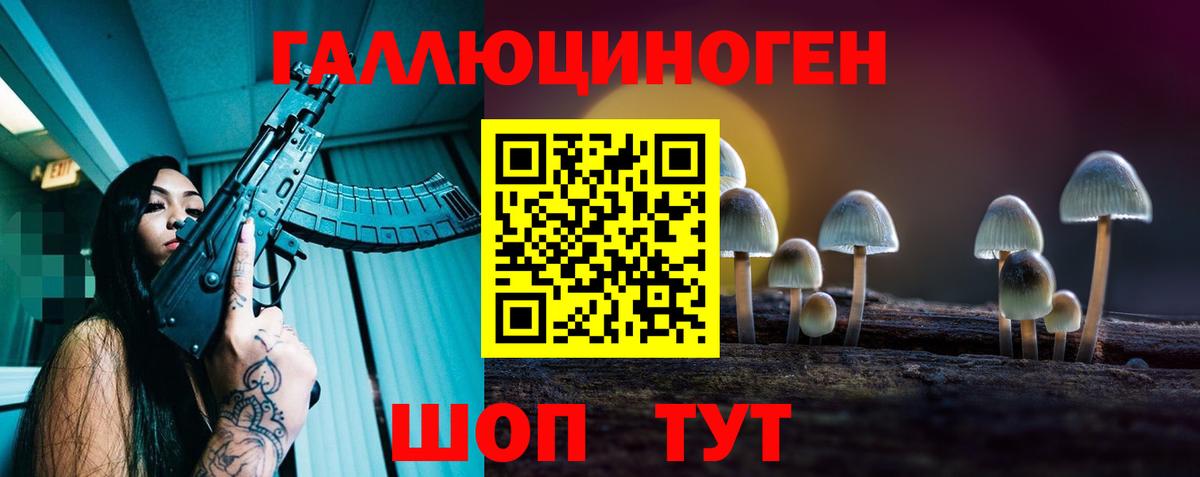 Галлюциногенные грибы ЛСД  Вход с VPN  Пыть-Ях  Псилоцибиновые грибы Psilocybe 